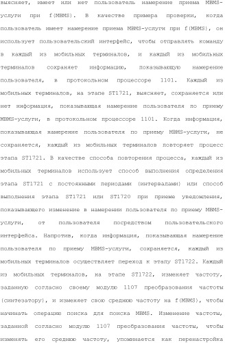 Система мобильной связи (патент 2493674)