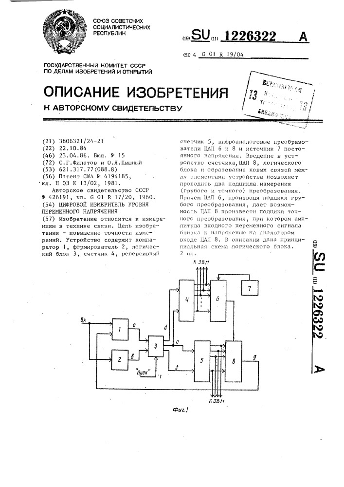 Цифровой измеритель уровня переменного напряжения (патент 1226322)