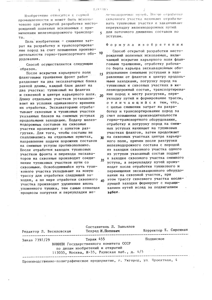 Способ открытой разработки месторождений полезных ископаемых (патент 1283385)