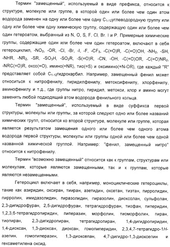 Производные диарилметилиденпиперидина, способ их получения (варианты) и применение (патент 2326865)