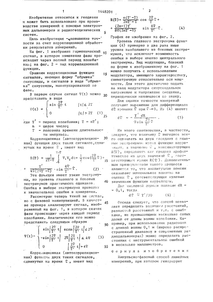 Импульсно-фазовый способ линейных измерений (патент 1448201)