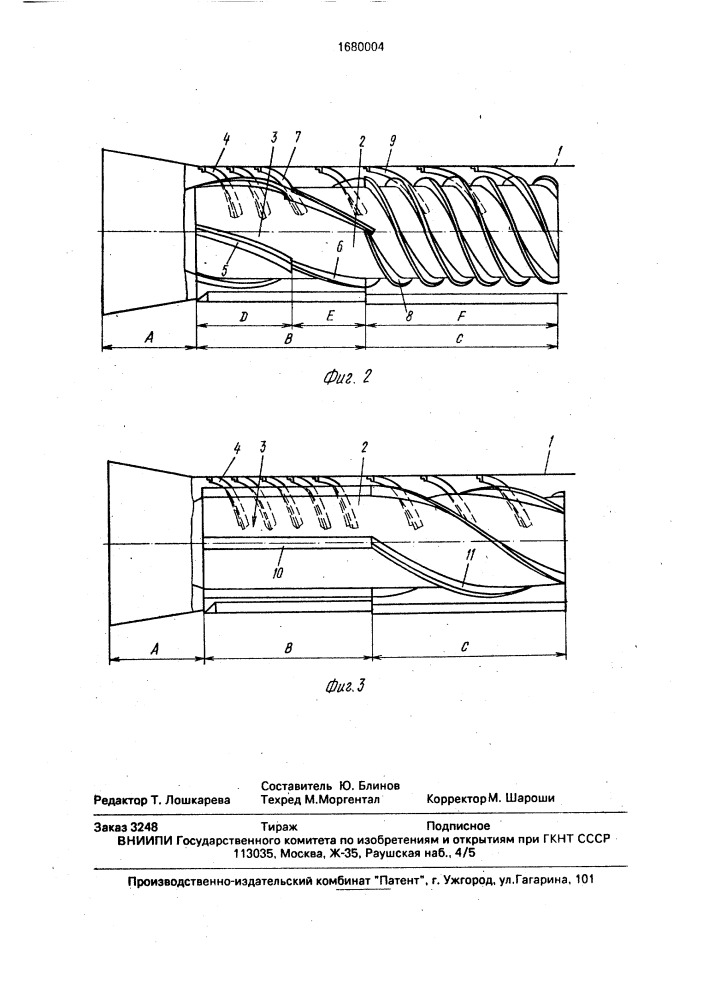 Аксиальное молотильно-сепарирующее устройство (патент 1680004)