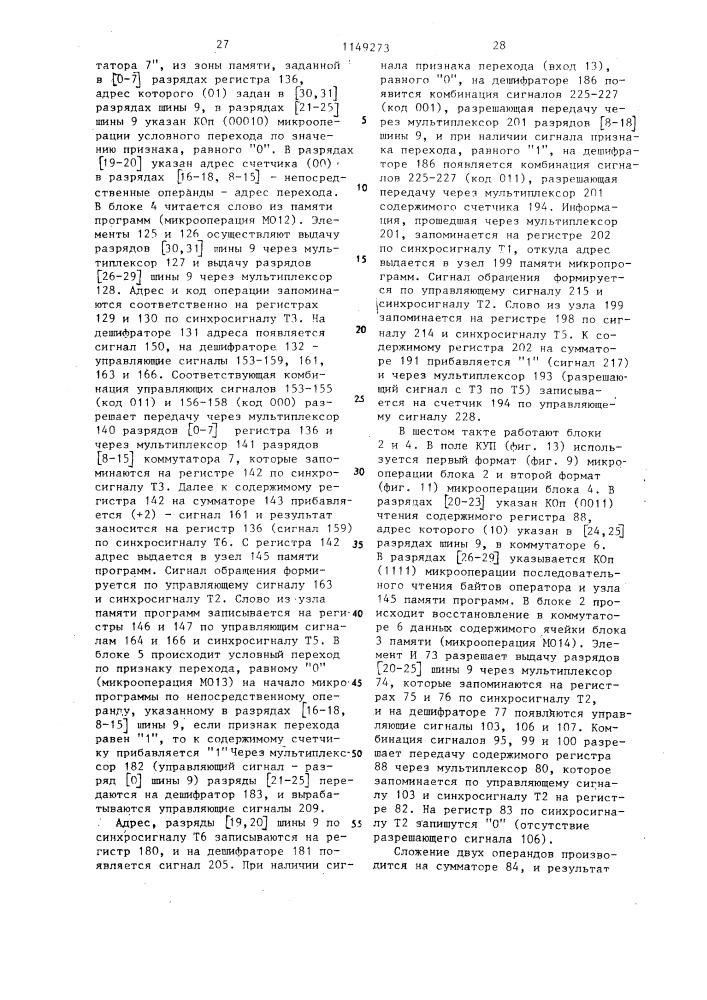 Процессор с микропрограммным управлением (патент 1149273)