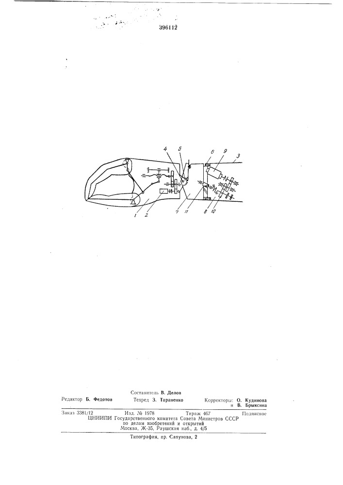 Протез предплечья с биоэлектрическим управлением (патент 396112)