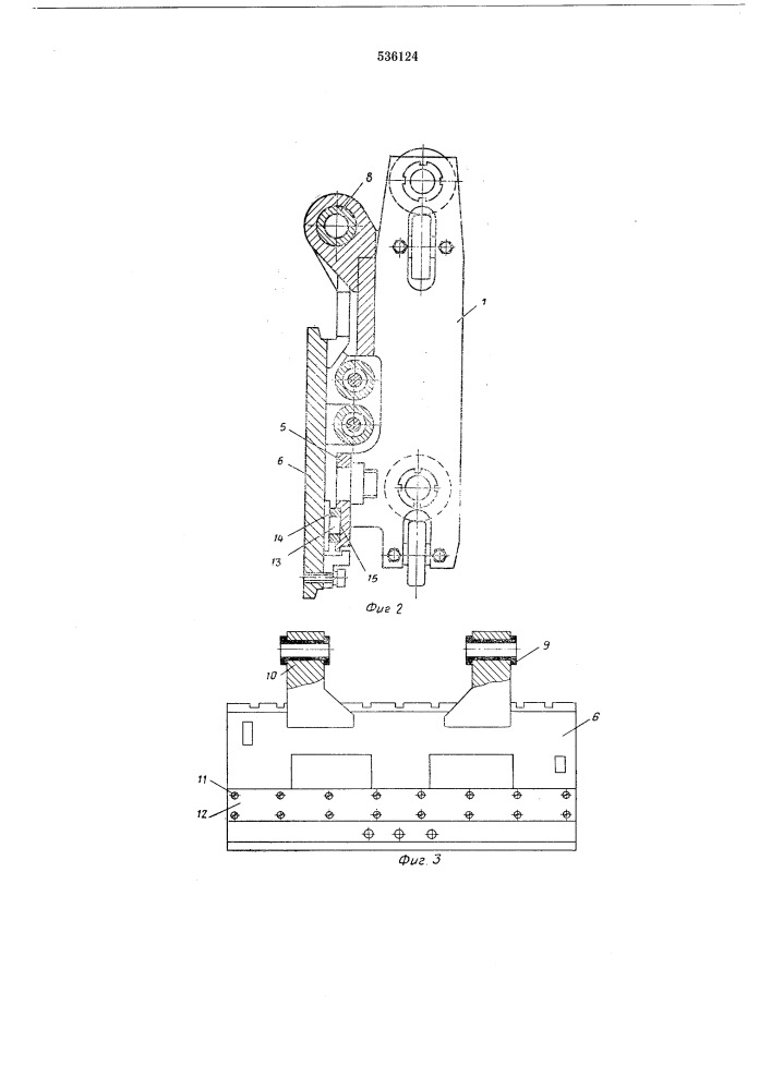 Каретка бокового смещения погрузчика (патент 536124)
