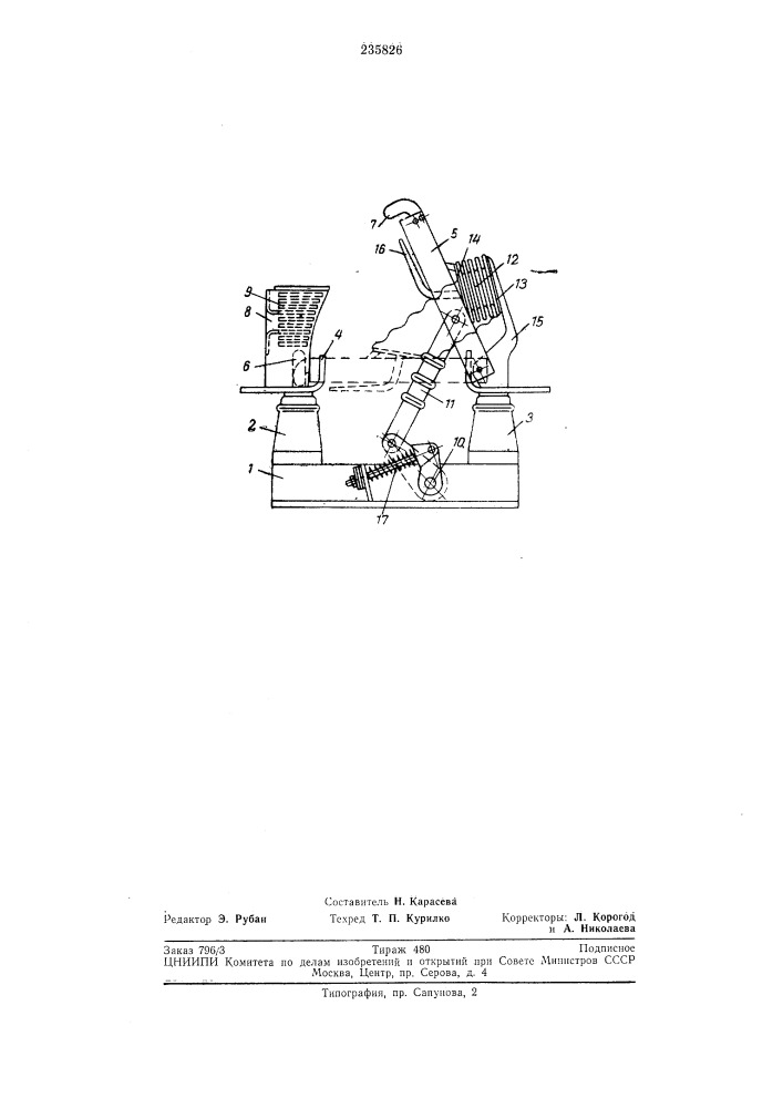 Электрический выключатель (патент 235826)
