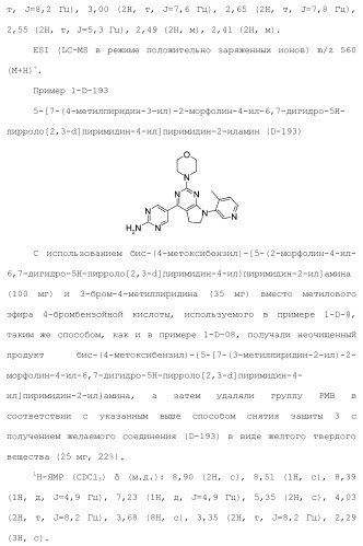 Производное пиримидина в качестве ингибитора pi3k и его применение (патент 2448109)