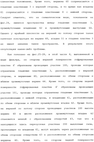 Устройство для очистки выхлопных газов (патент 2343961)