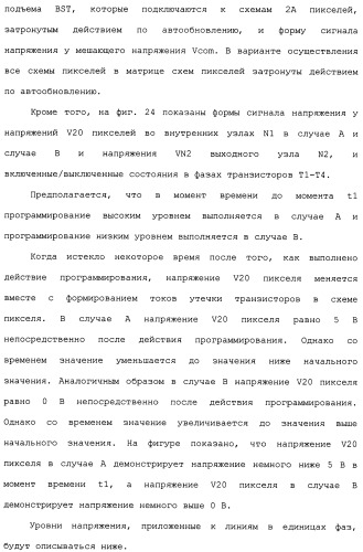 Схема пикселя и устройство отображения (патент 2487422)