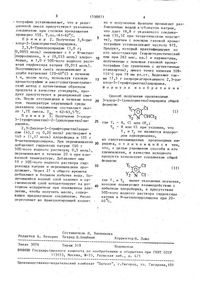 Способ получения производных 3-хлор-2-(дихлорметил)пиридина (патент 1598871)