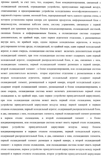Холодильник многофункциональный (два варианта) и способ охлаждения в камере холодильника многофункционального (четыре варианта) (патент 2376536)
