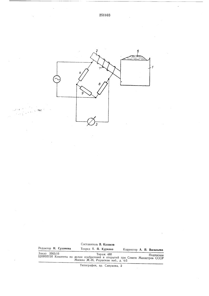Способ внутризабойной сортировки магнитных руд (патент 251103)