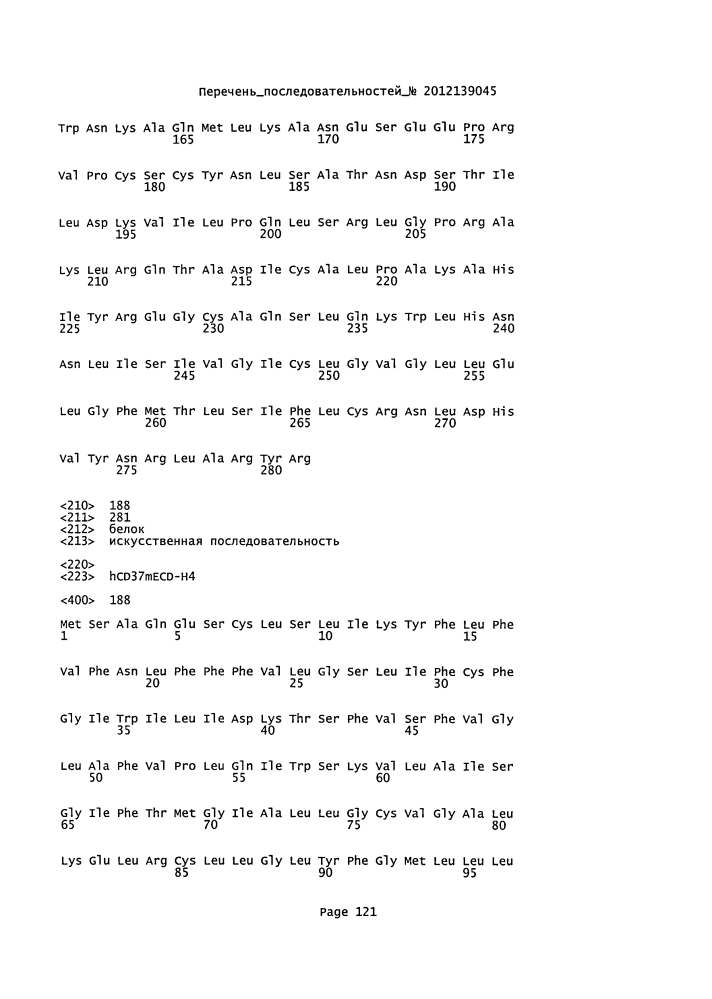 Cd37-связывающие молекулы cd37 и иммуноконъюгаты (патент 2610662)