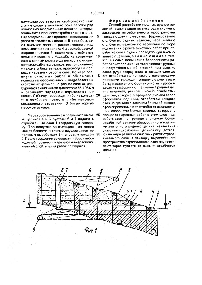 Способ разработки мощных рудных залежей (патент 1638304)