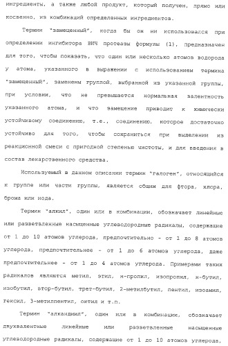 Комбинация ингибиторов цитохром-р450-зависимых протеаз (патент 2329050)