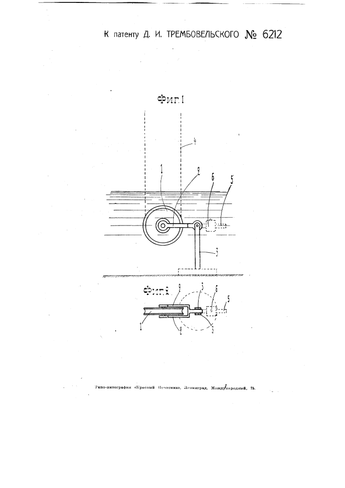 Приспособление для стабилизации блока-баласта в цепных водоподъемных аппаратах (патент 6212)