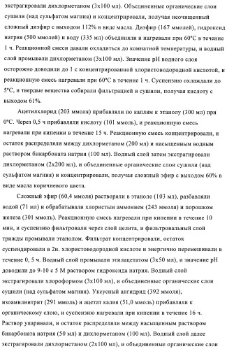 1h-индазолы, бензотиазолы, 1, 2-бензоизоксазолы, 1, 2-бензоизотиазолы и хромоны и их получение и применения (патент 2386633)