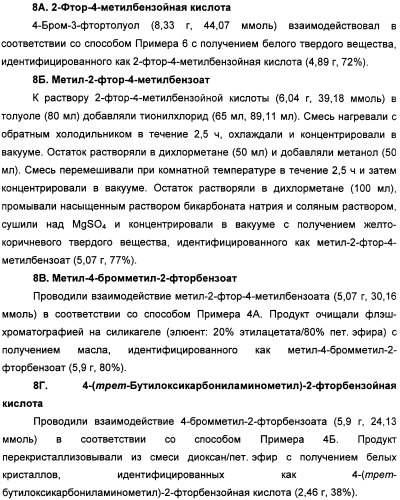 Производные бензамида в качестве агонистов окситоцина и антагонистов вазопрессина (патент 2340617)