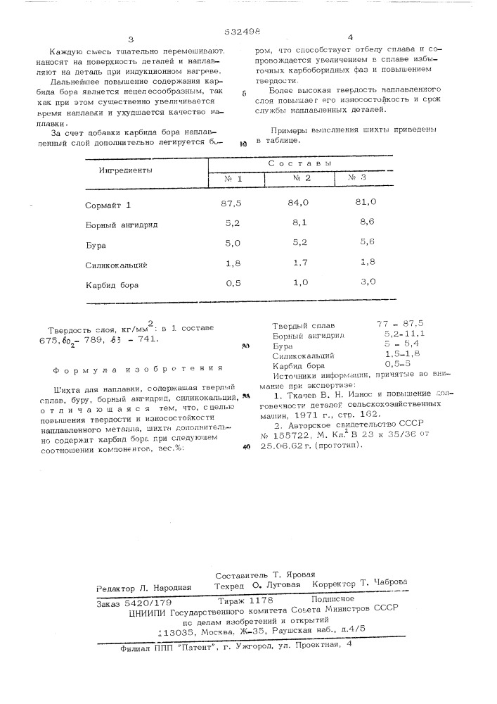 Шихта для наплавки (патент 532498)