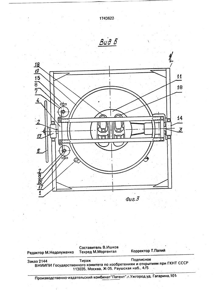 Устройство для тренировки вестибулярного анализатора спортсменов (патент 1743622)