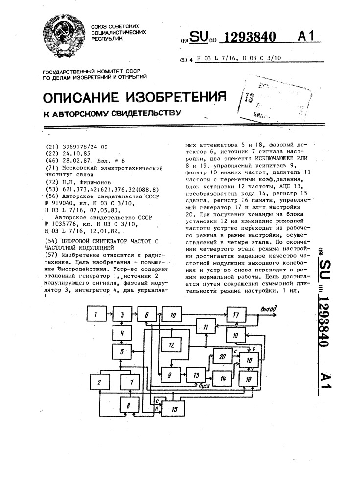 Цифровой синтезатор частот с частотной модуляцией (патент 1293840)