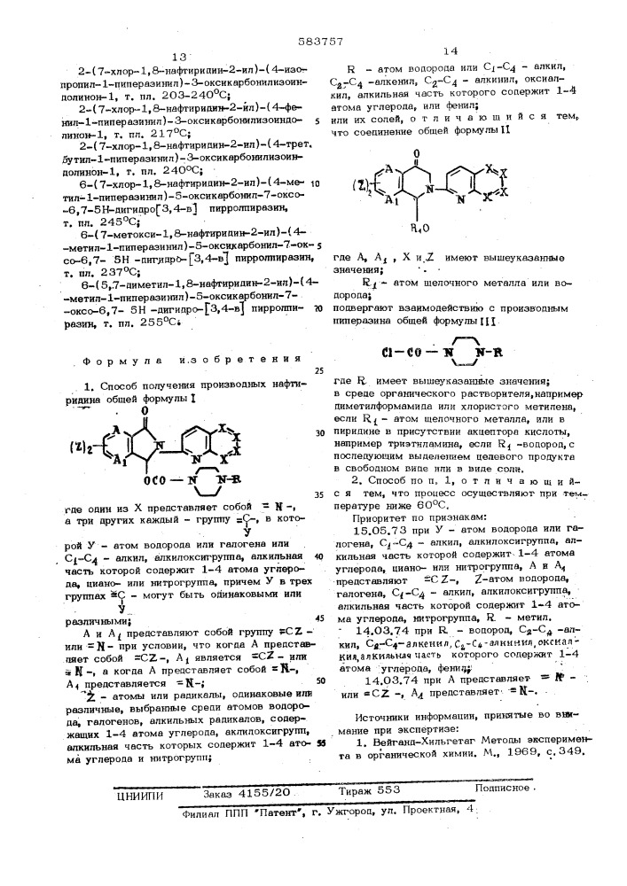 Способ получения производных нафтиридина или их солей (патент 583757)