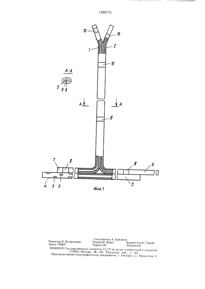 Зонд для декомпрессии культи двенадцатиперстной кишки (патент 1389776)