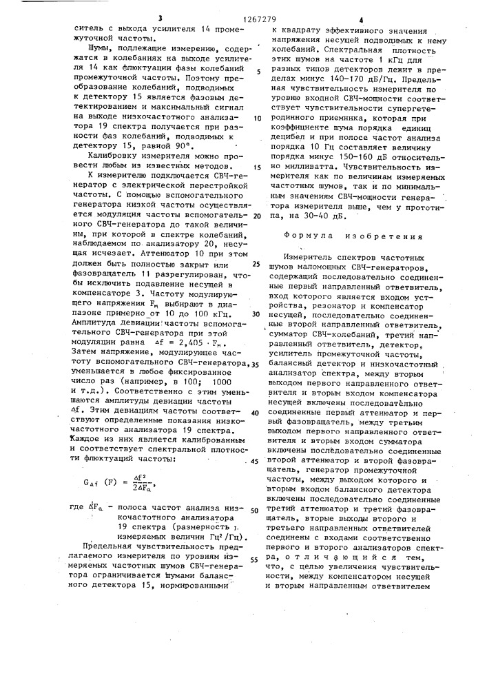 Измеритель спектров частотных шумов маломощных свч- генераторов (патент 1267279)