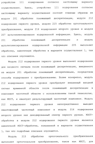 Устройство кодирования, устройство декодирования и способ для их работы (патент 2483367)