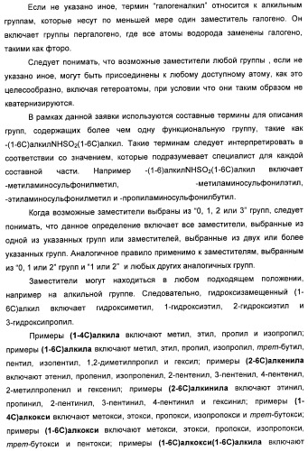Оксадиазольные соединения, их применение в изготовлении лекарственного средства и способ ингибирования активности dgat1 (патент 2421451)