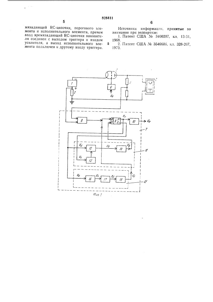 Устройство для управления электроннымкоммутатором (патент 828411)