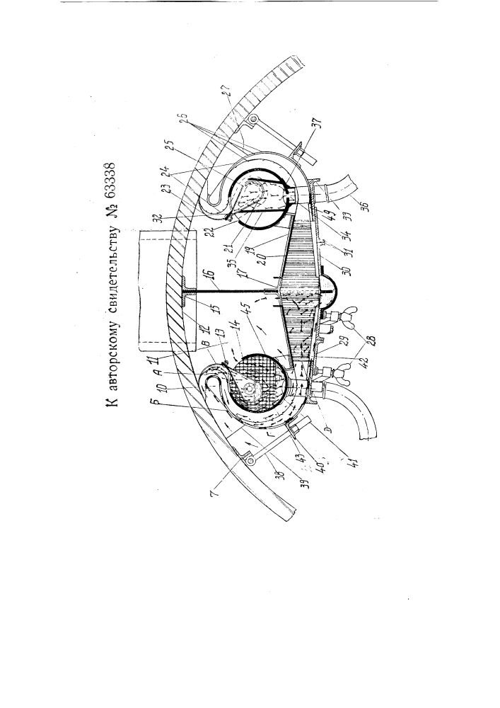 Внутри барабанный паросепаратор (патент 63338)