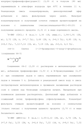 Аминосоединение и его фармацевтическое применение (патент 2453532)