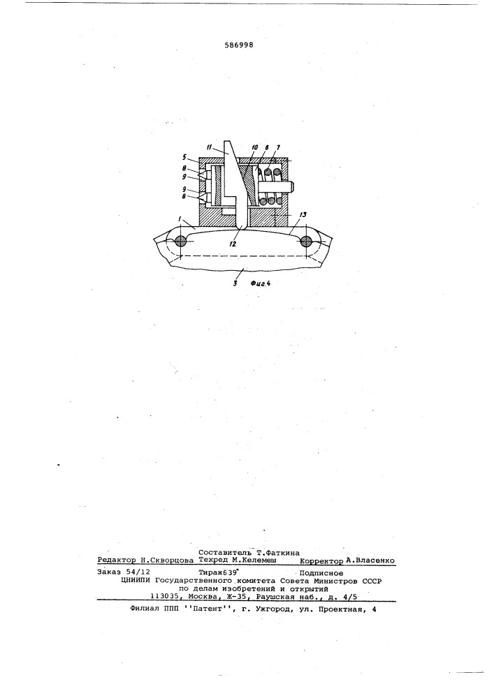 Устройство для подачи бревен на рабочий орган дровокольного станка (патент 586998)