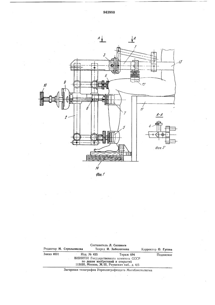 Устройство для определения перемещенийорганов тела человека (патент 843980)