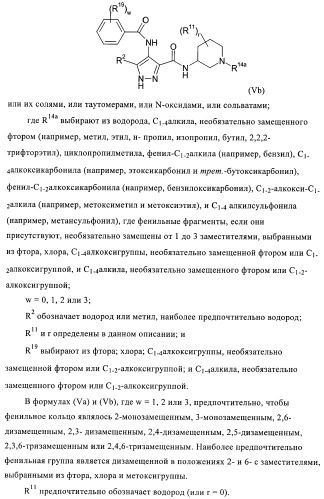 3,4-замещенные 1h-пиразольные соединения и их применение в качестве циклин-зависимых киназ (cdk) и модуляторов гликоген синтаз киназы-3 (gsk-3) (патент 2408585)