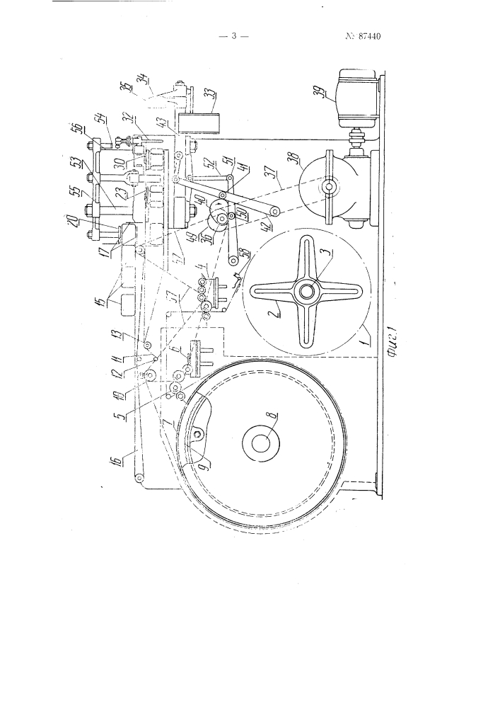 Машина для упаковок в ленту из оберточного материала штучных предметов (патент 87440)