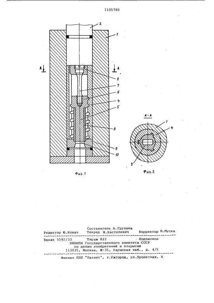 Устройство для испытаний образцов на кручение при высоких гидростатических давлениях (патент 1105780)