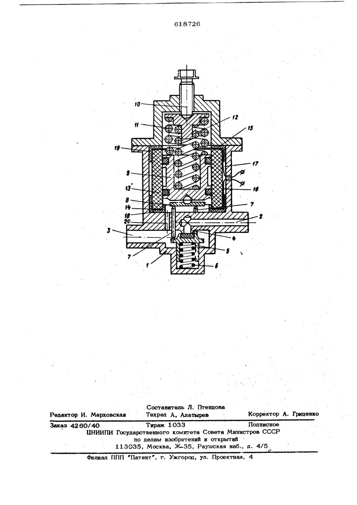 Регулятор давления (патент 618726)