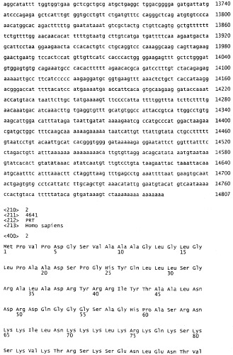 Применение s1p (патент 2362565)