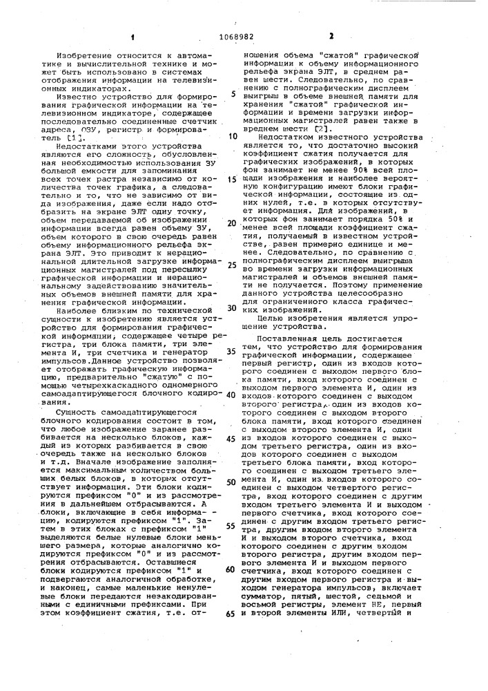 Устройство для формирования графической информации (патент 1068982)