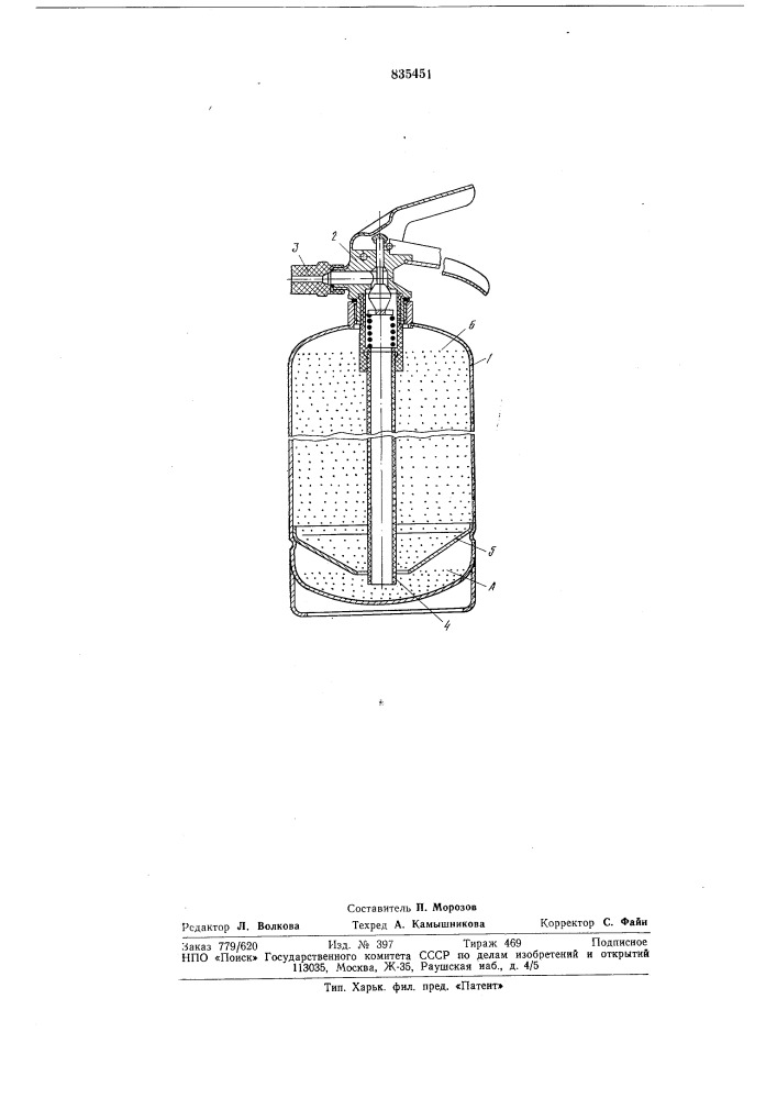 Порошковый огнетушитель (патент 835451)