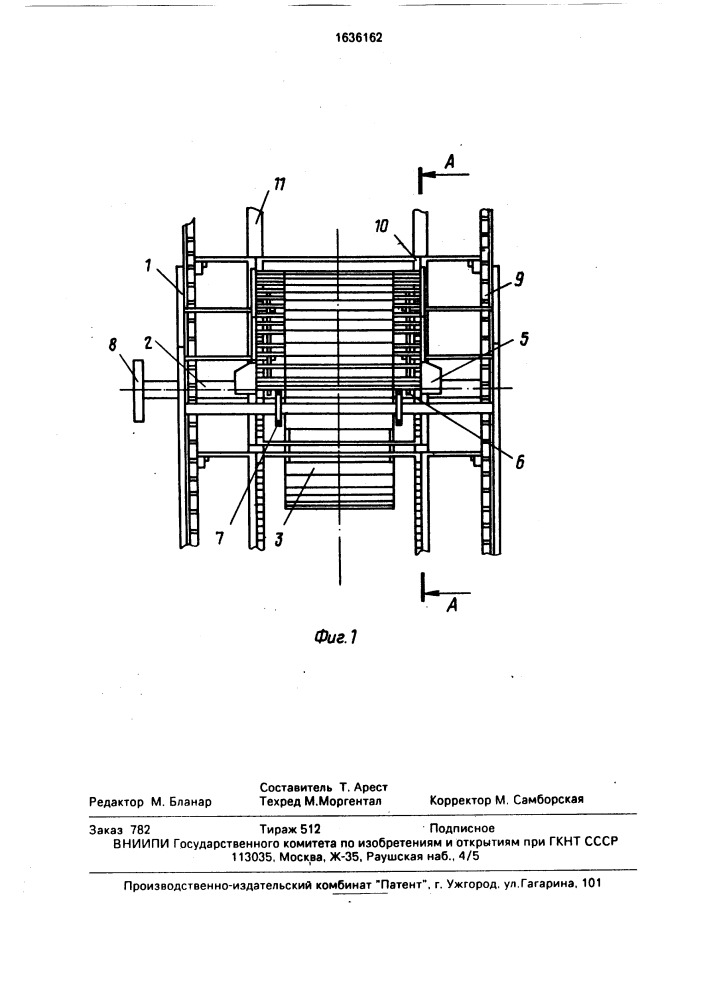 Загрузчик электродов (патент 1636162)
