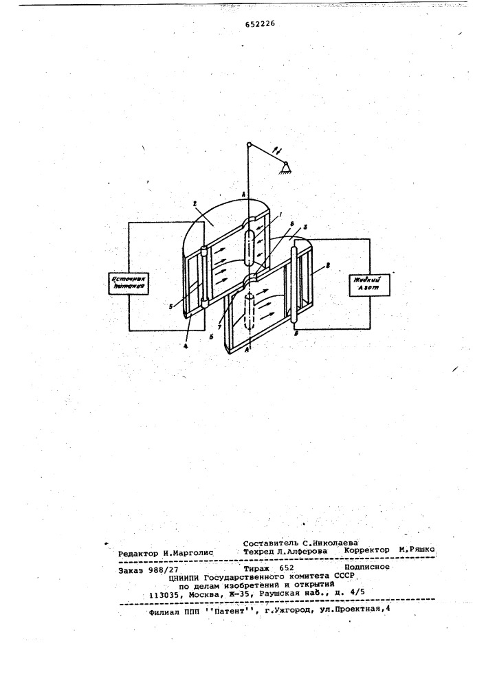 Способ поверхностной закалки изделий из металлов и сплавов (патент 652226)
