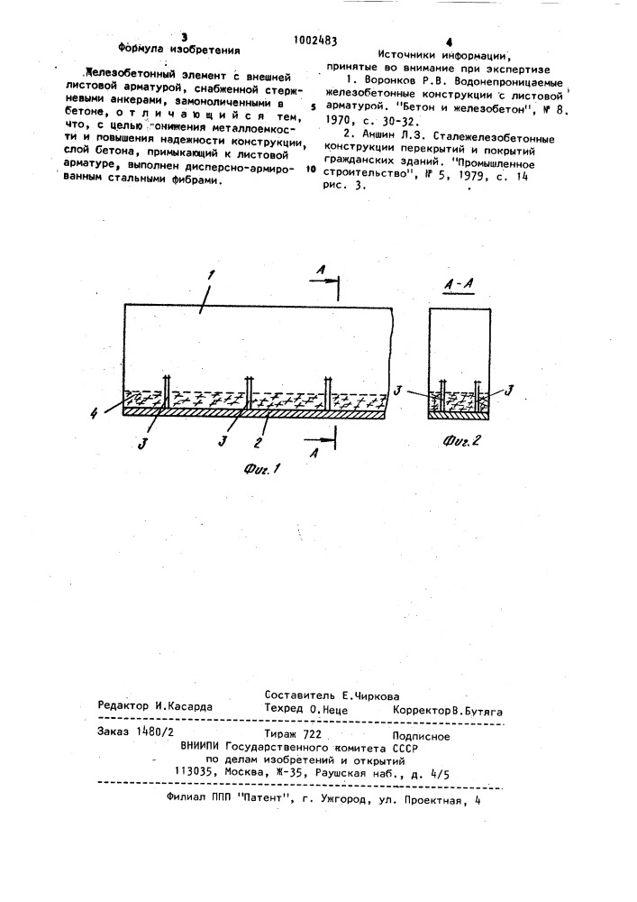 Железобетонный элемент (патент 1002483)