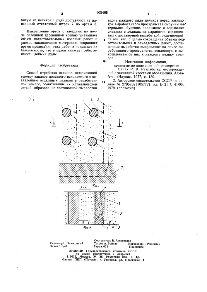 Способ отработки целиков (патент 905468)