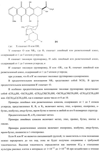 Сшивающие реагенты и их применение (патент 2503687)