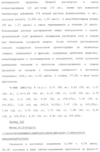 Азотсодержащие ароматические производные, их применение, лекарственное средство на их основе и способ лечения (патент 2264389)