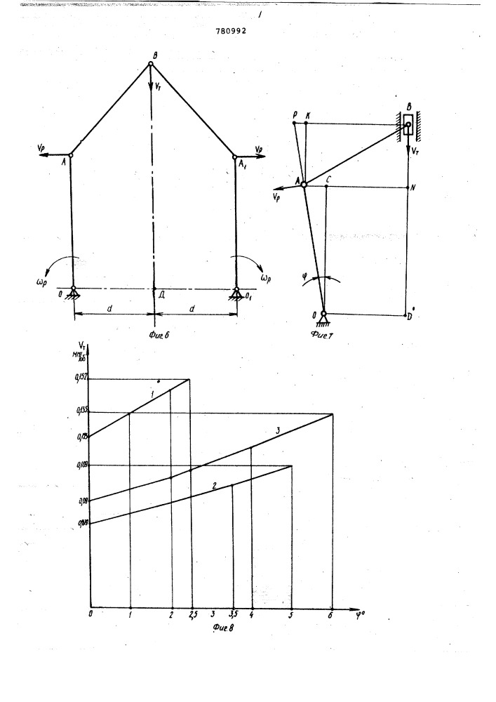Устройство для резки труб (патент 780992)