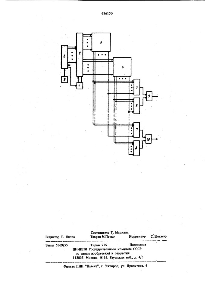 Устройство для воспроизведения позывных радиосигналов (патент 686150)